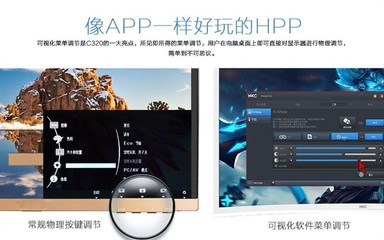 专为游戏玩家定制显示模式 HKC曲面C320_惠科液晶显示器新闻-泡泡网